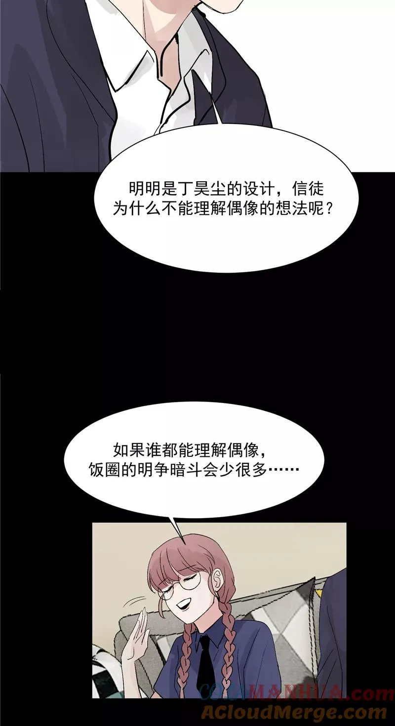 第27话 诅咒值 第13页