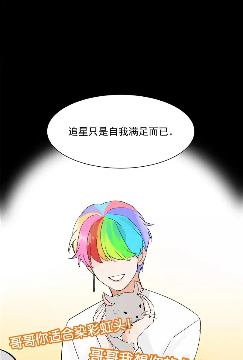 第27话 诅咒值 第14页