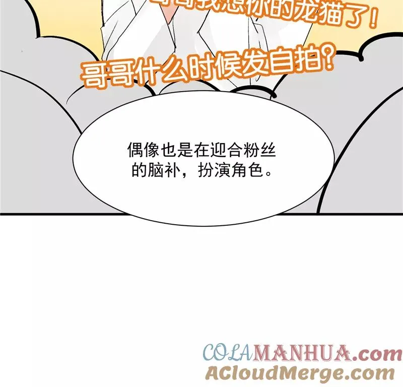 第27话 诅咒值 第15页
