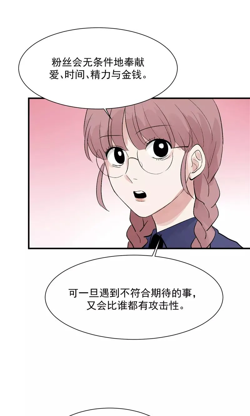 第27话 诅咒值 第16页