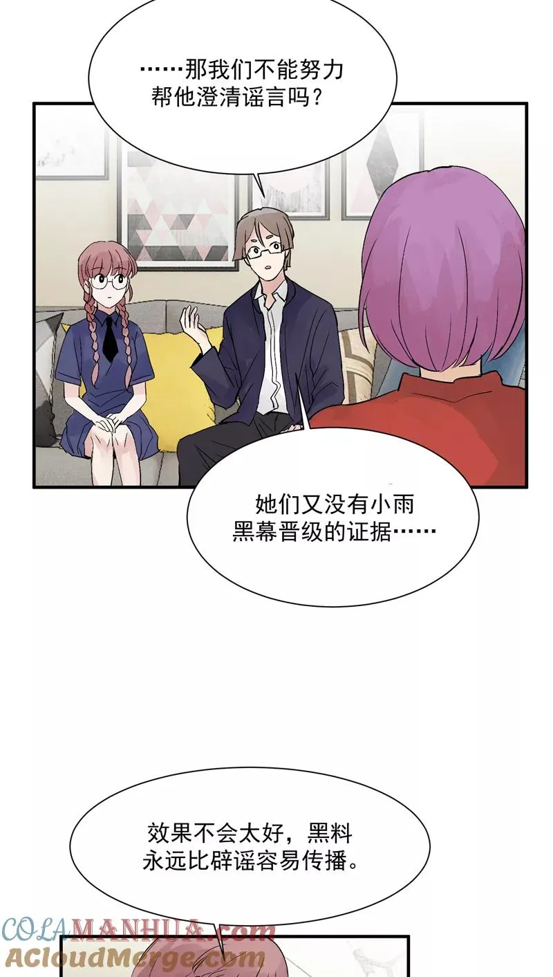 第27话 诅咒值 第17页