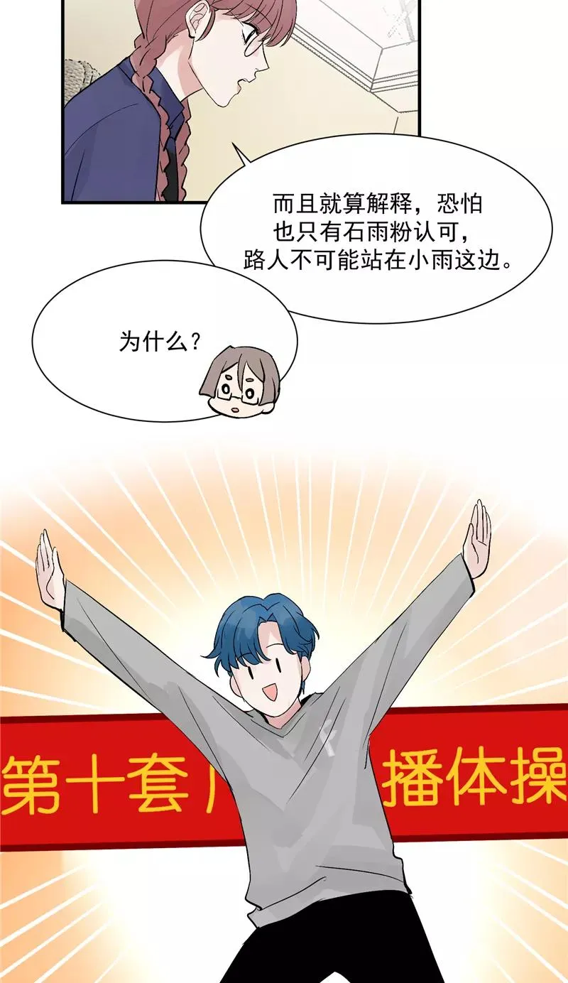 第27话 诅咒值 第18页