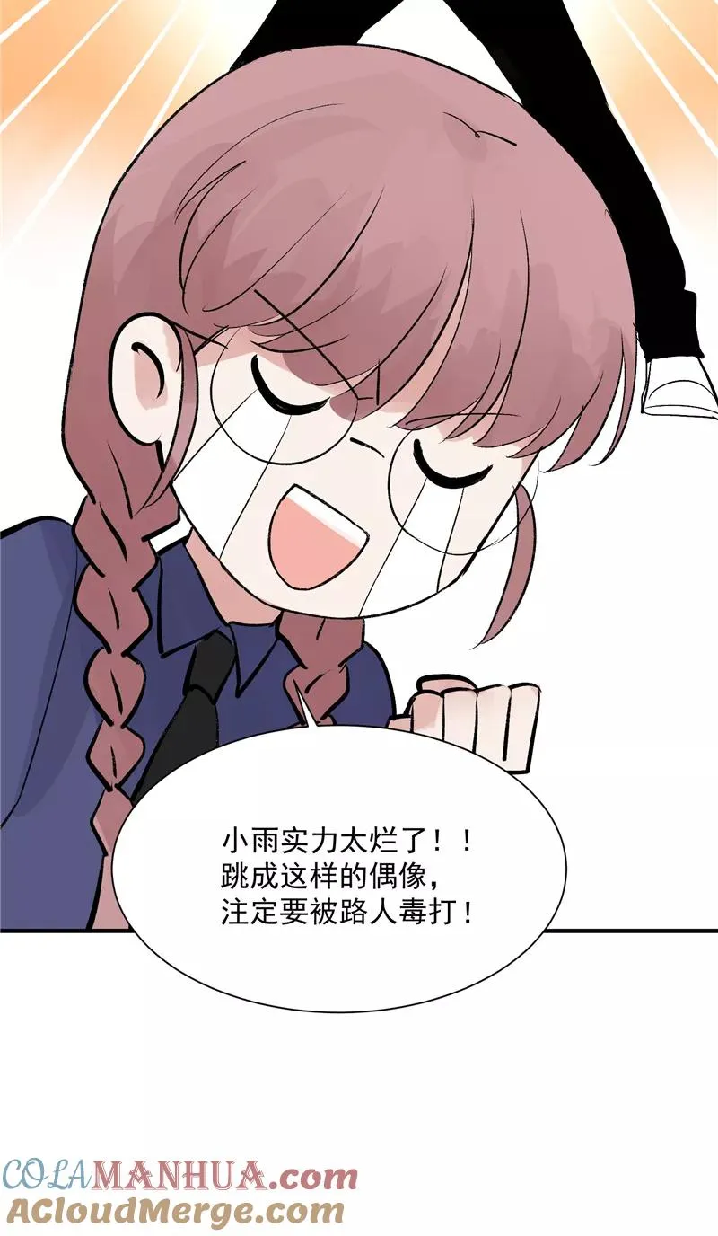 第27话 诅咒值 第19页