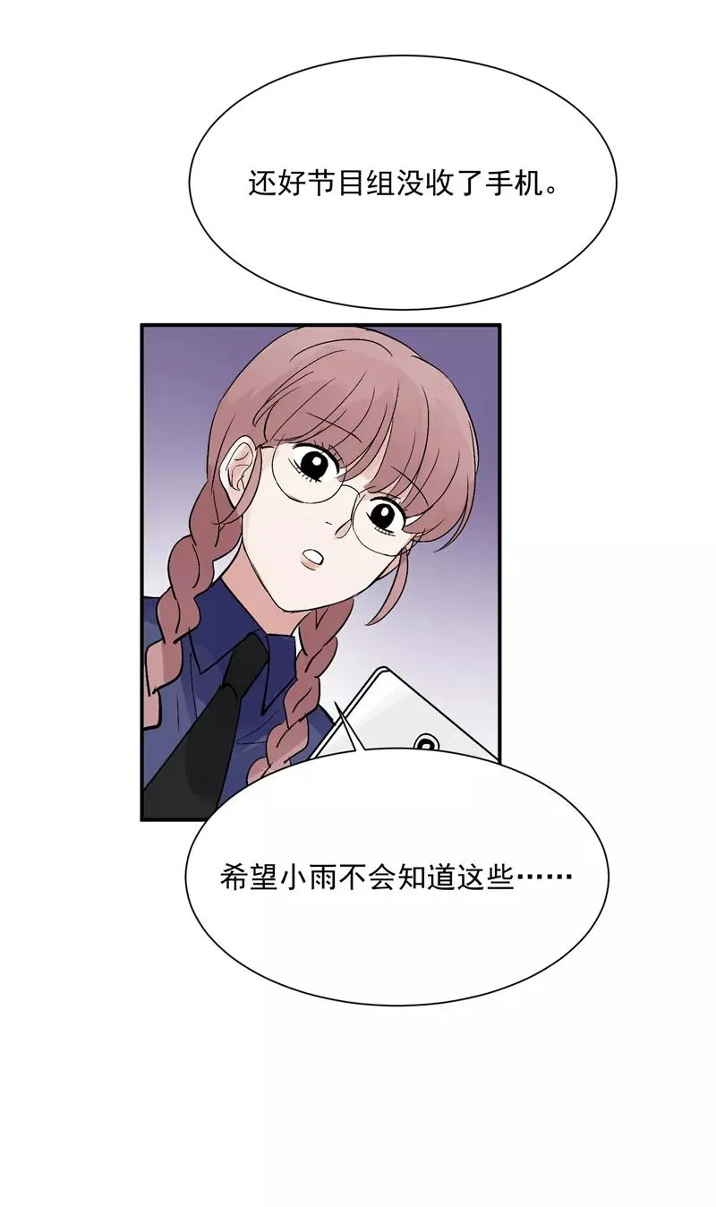 第27话 诅咒值 第20页
