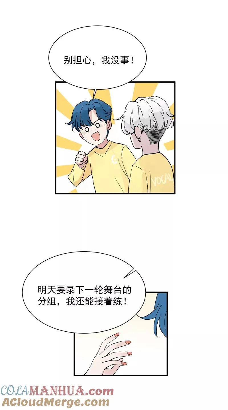 第27话 诅咒值 第25页