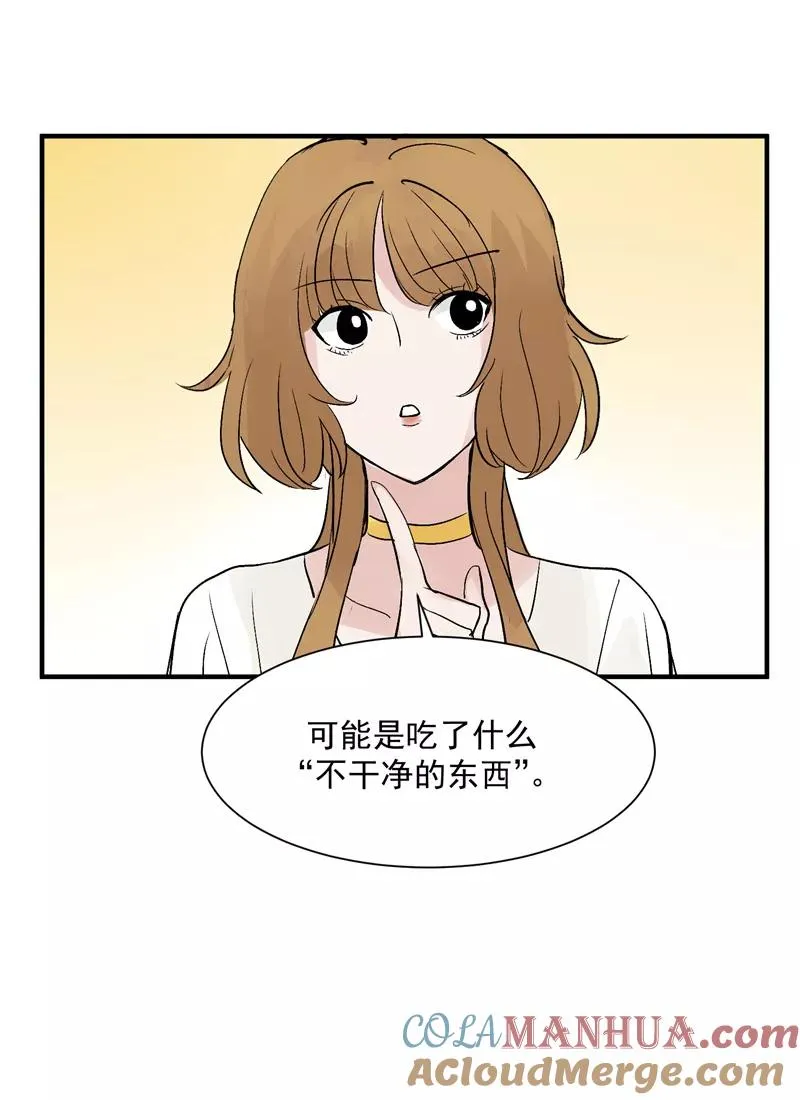 第27话 诅咒值 第27页