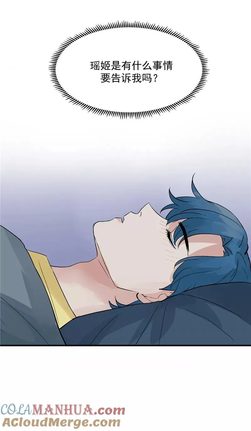 第27话 诅咒值 第29页