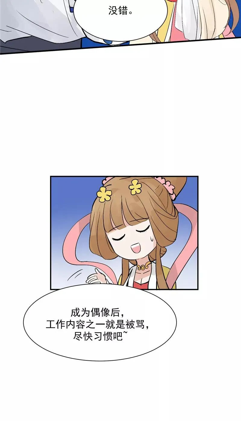第27话 诅咒值 第34页