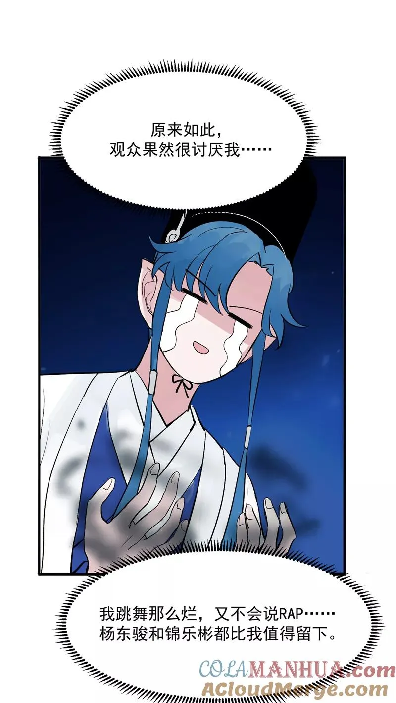 第27话 诅咒值 第35页