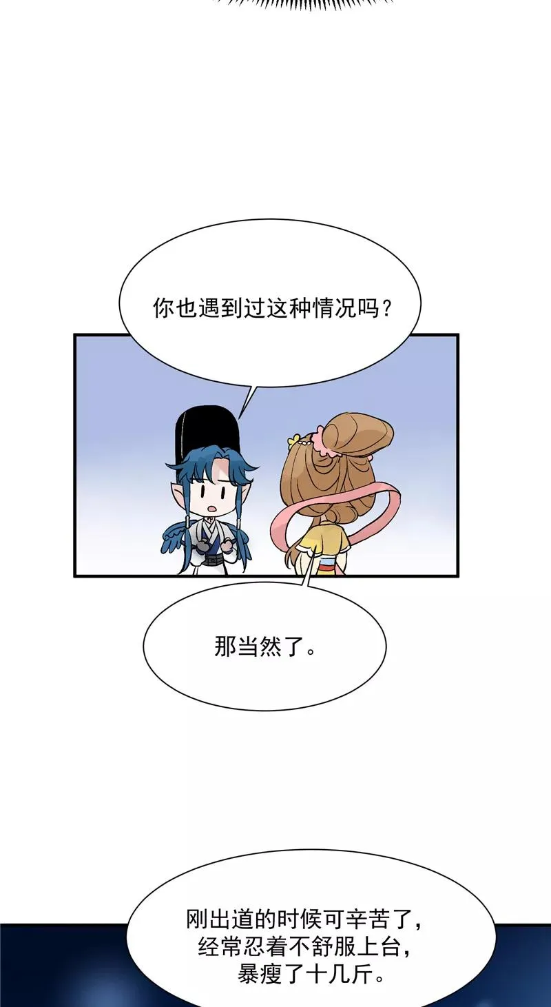 第27话 诅咒值 第36页