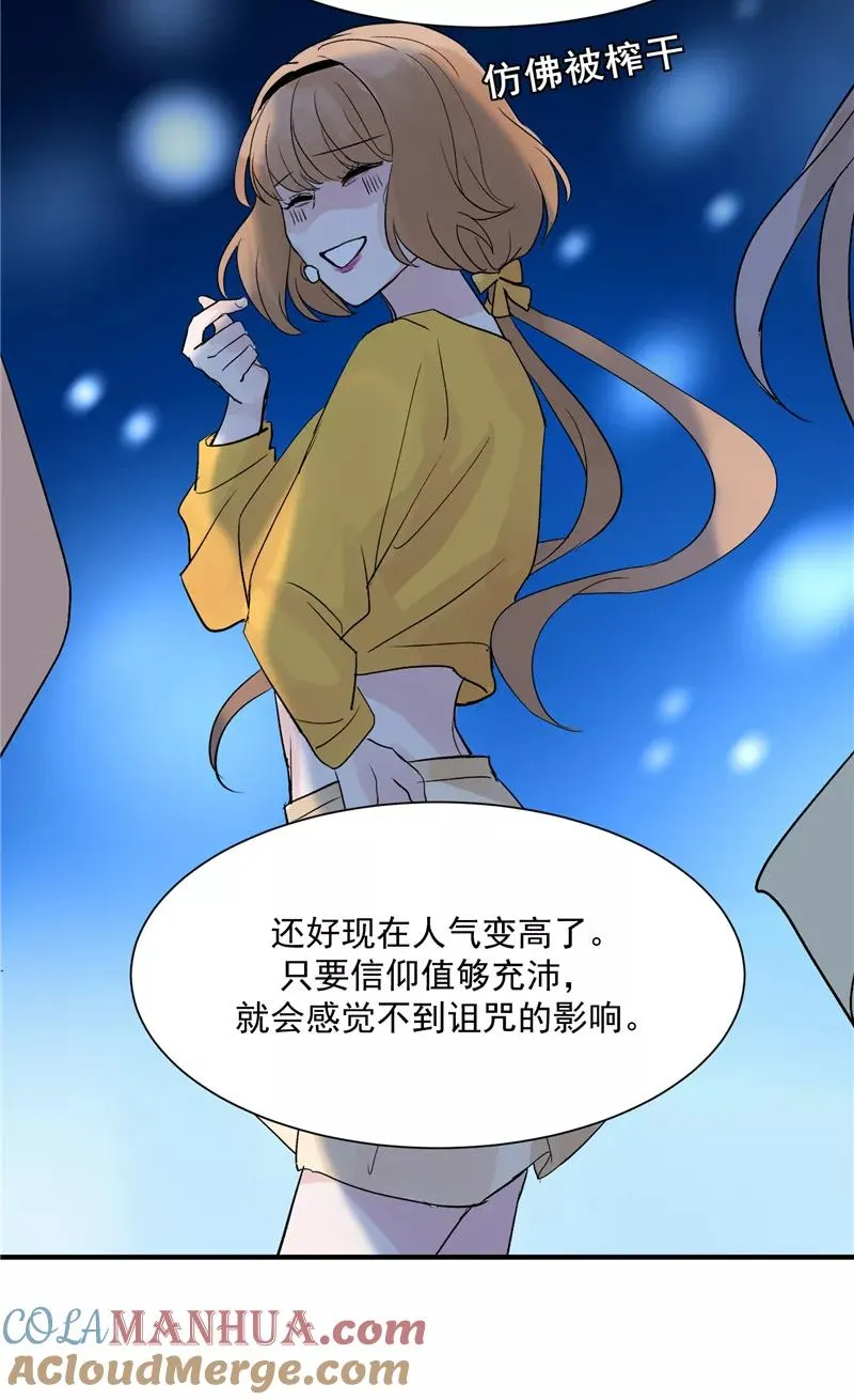 第27话 诅咒值 第37页