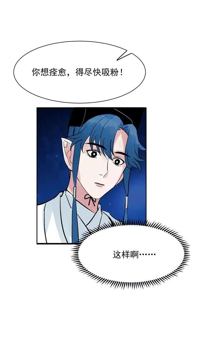 第27话 诅咒值 第38页