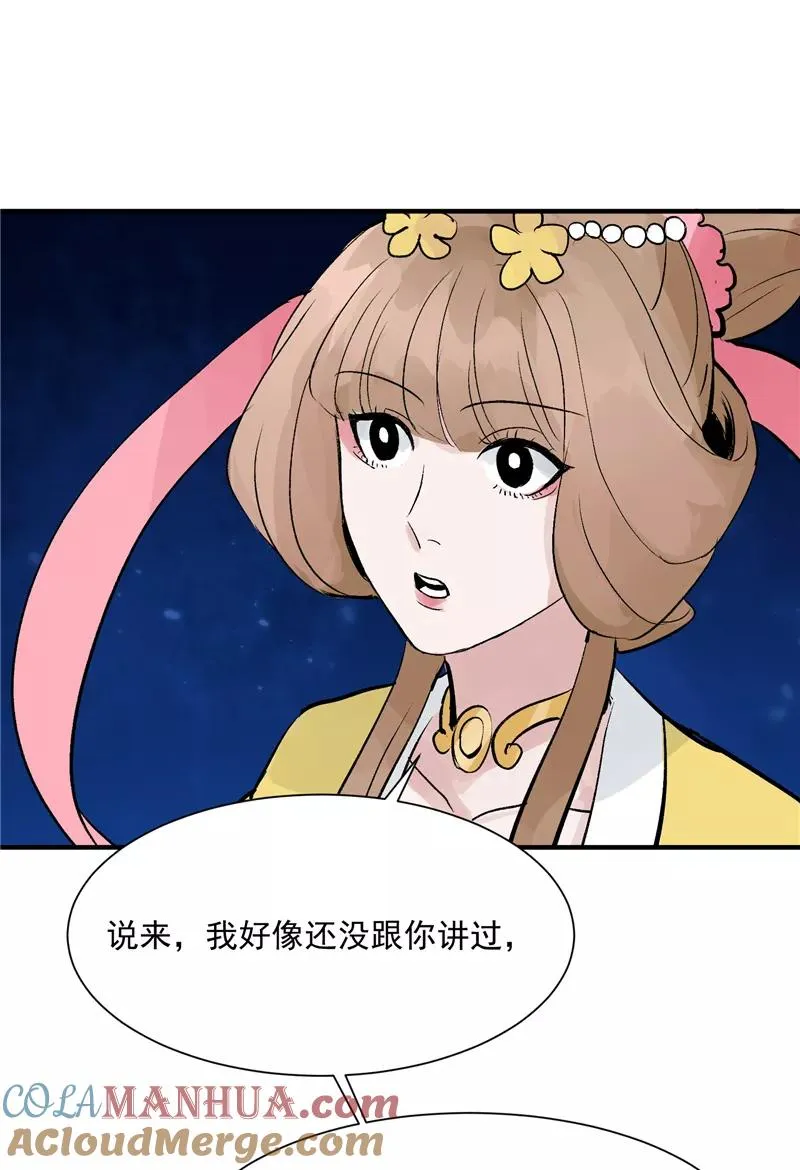 第27话 诅咒值 第39页