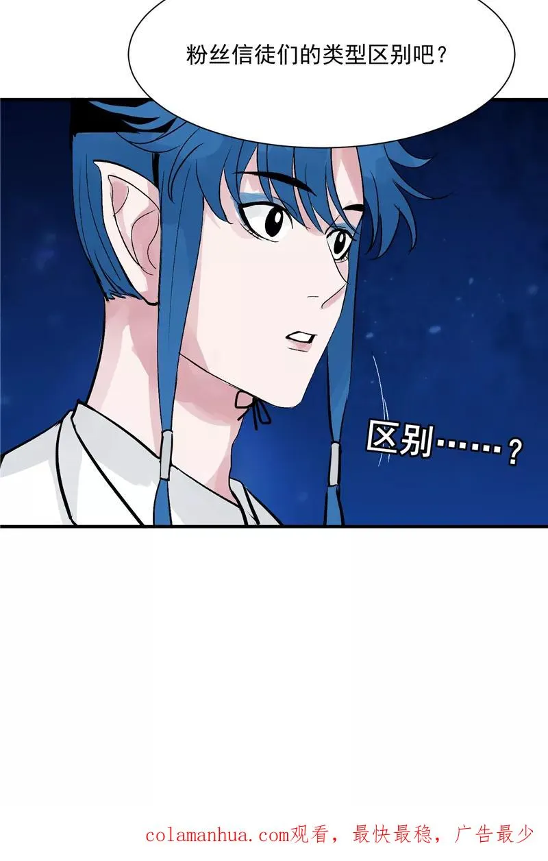 第27话 诅咒值 第40页