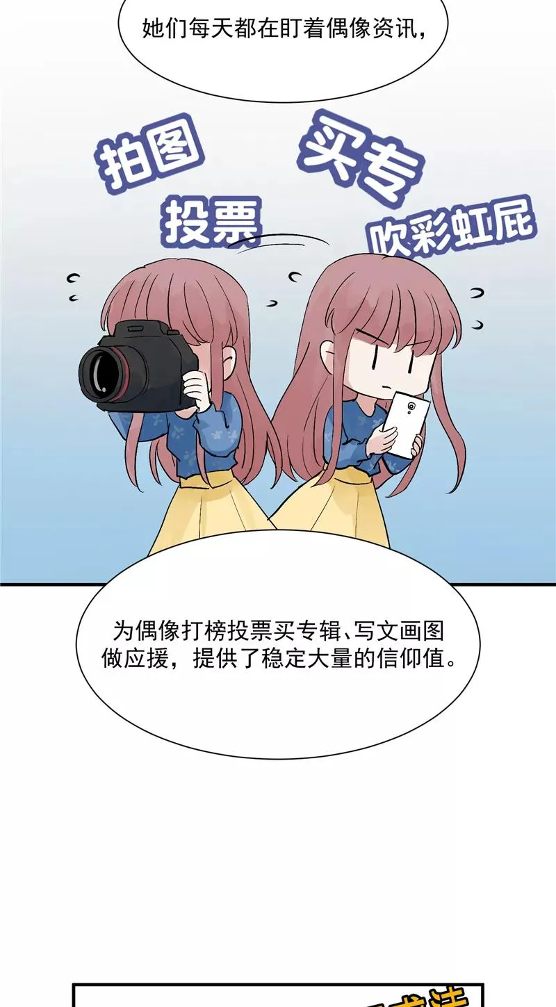第28话 你们是吸铁石吗？ 第4页