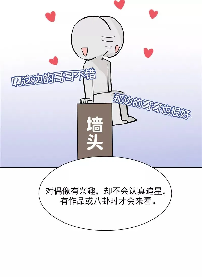 第28话 你们是吸铁石吗？ 第6页