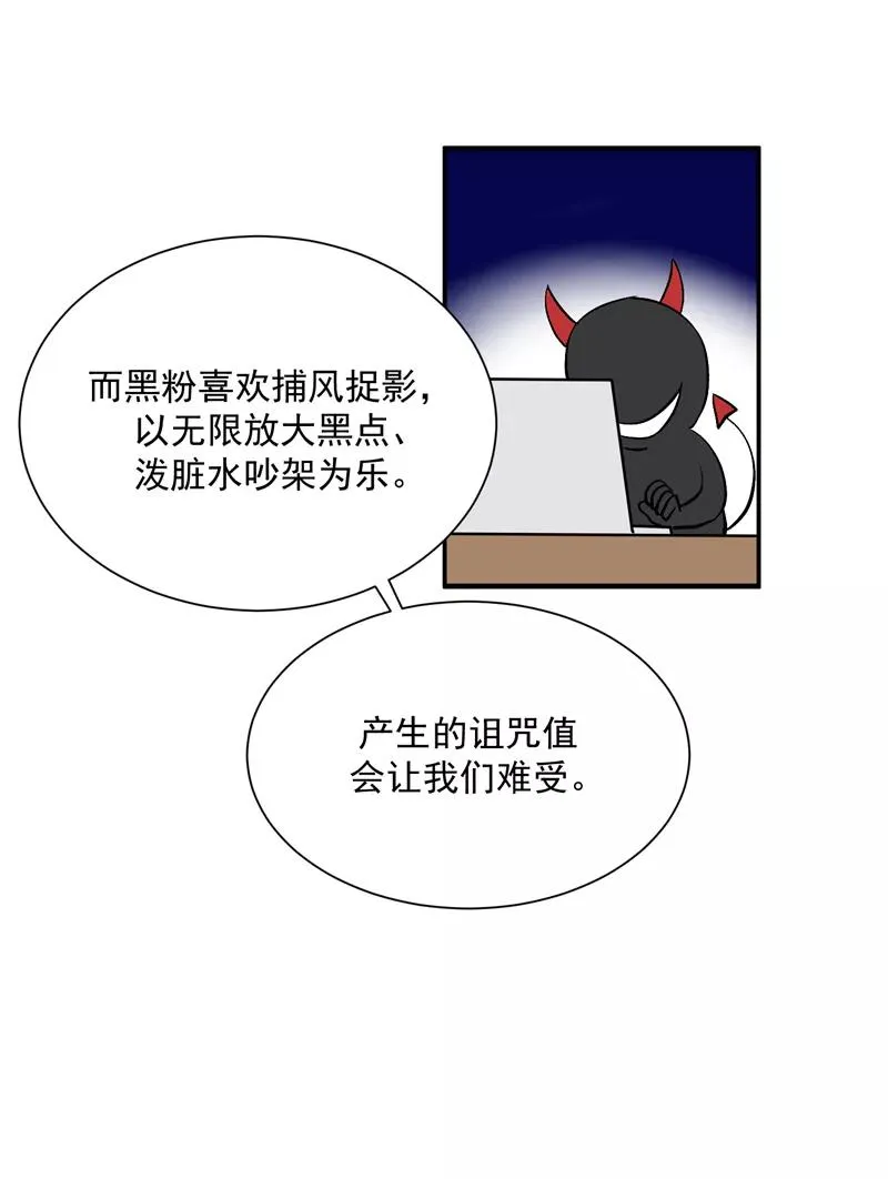 第28话 你们是吸铁石吗？ 第10页