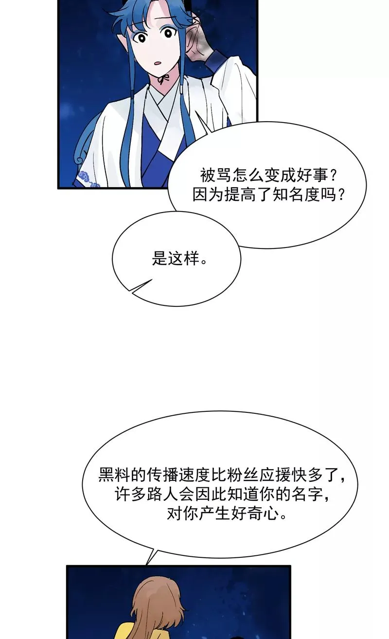 第28话 你们是吸铁石吗？ 第12页