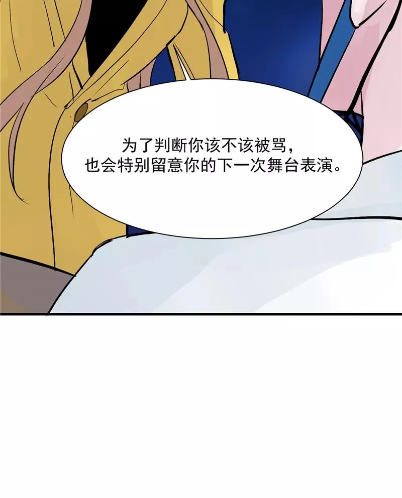 第28话 你们是吸铁石吗？ 第14页