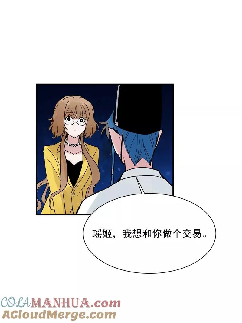 第28话 你们是吸铁石吗？ 第17页
