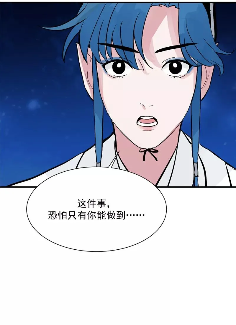 第28话 你们是吸铁石吗？ 第18页