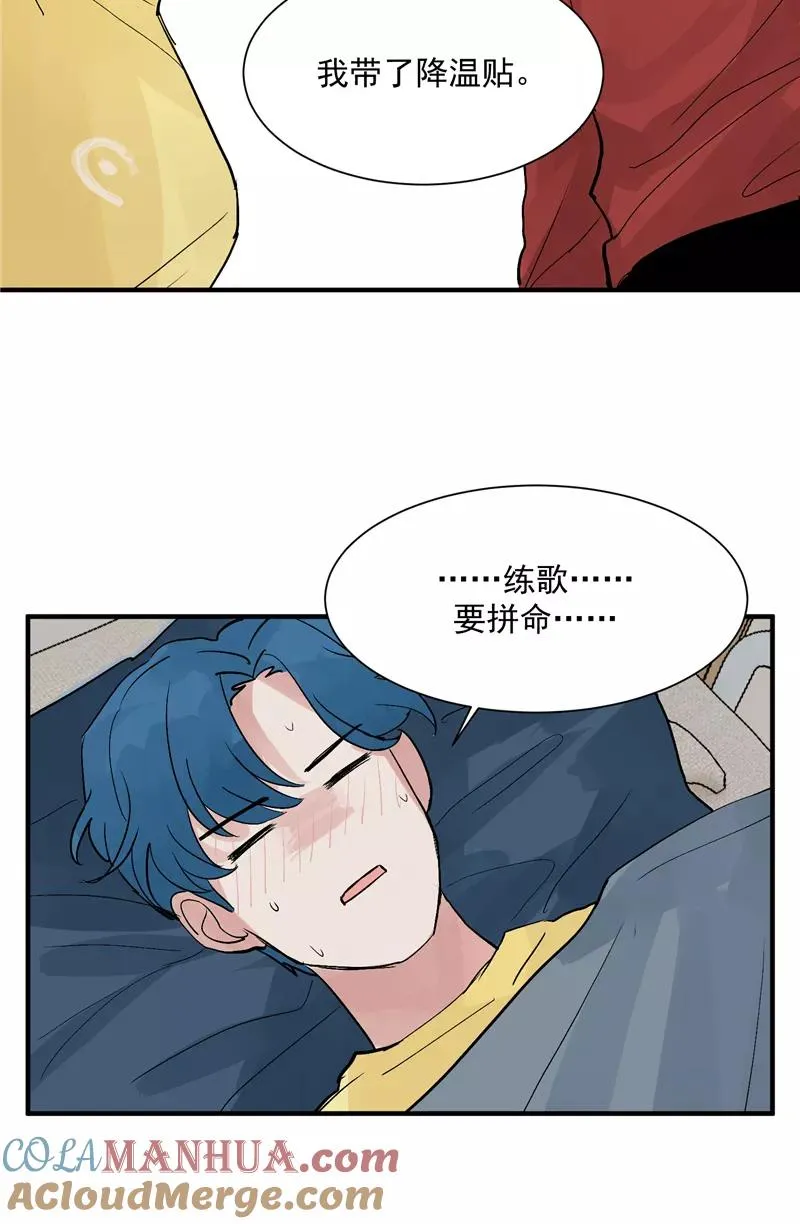 第28话 你们是吸铁石吗？ 第21页