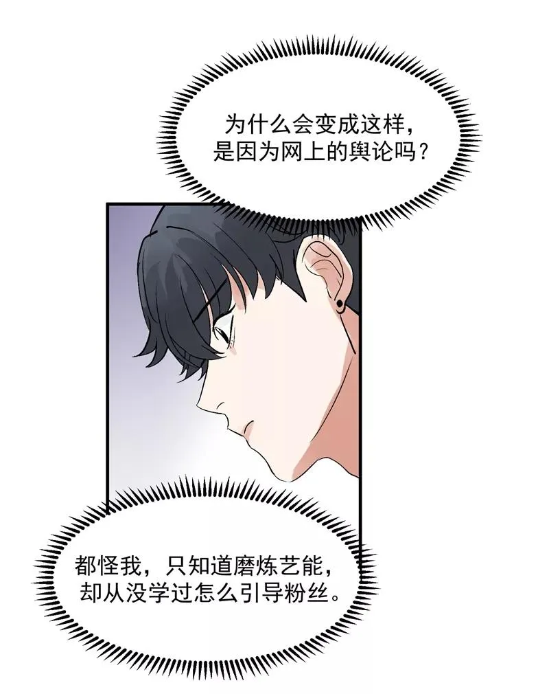 第28话 你们是吸铁石吗？ 第22页