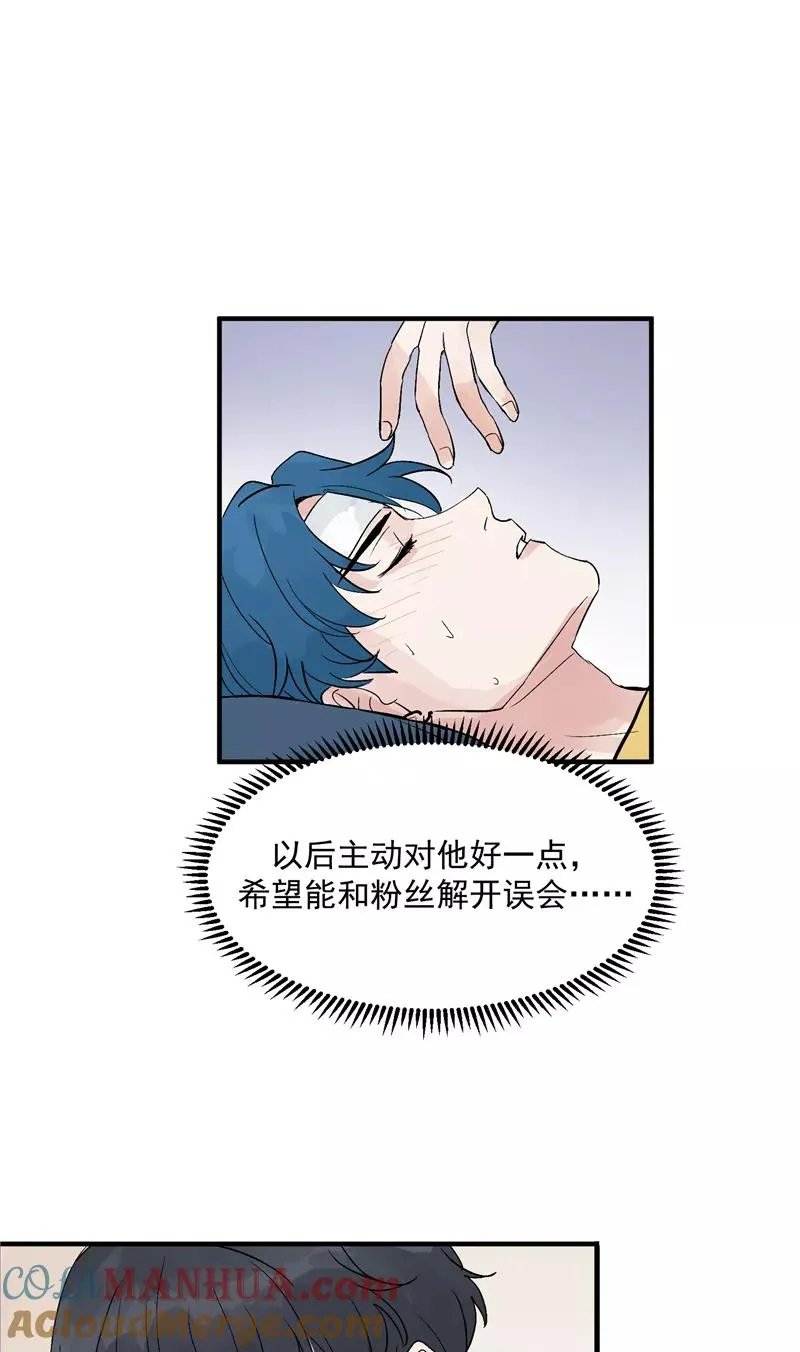 第28话 你们是吸铁石吗？ 第23页