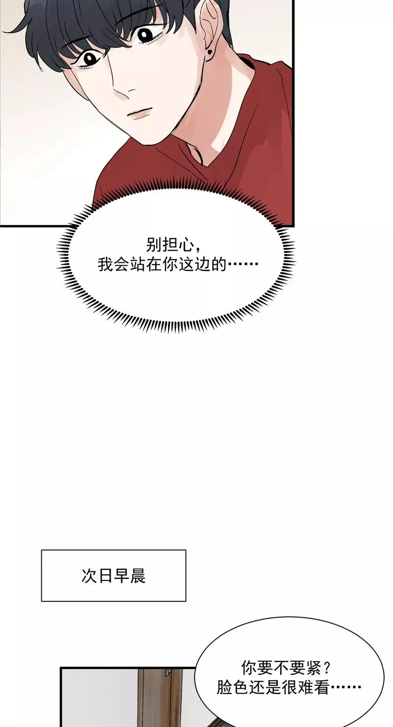 第28话 你们是吸铁石吗？ 第24页