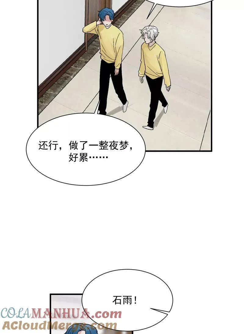 第28话 你们是吸铁石吗？ 第25页