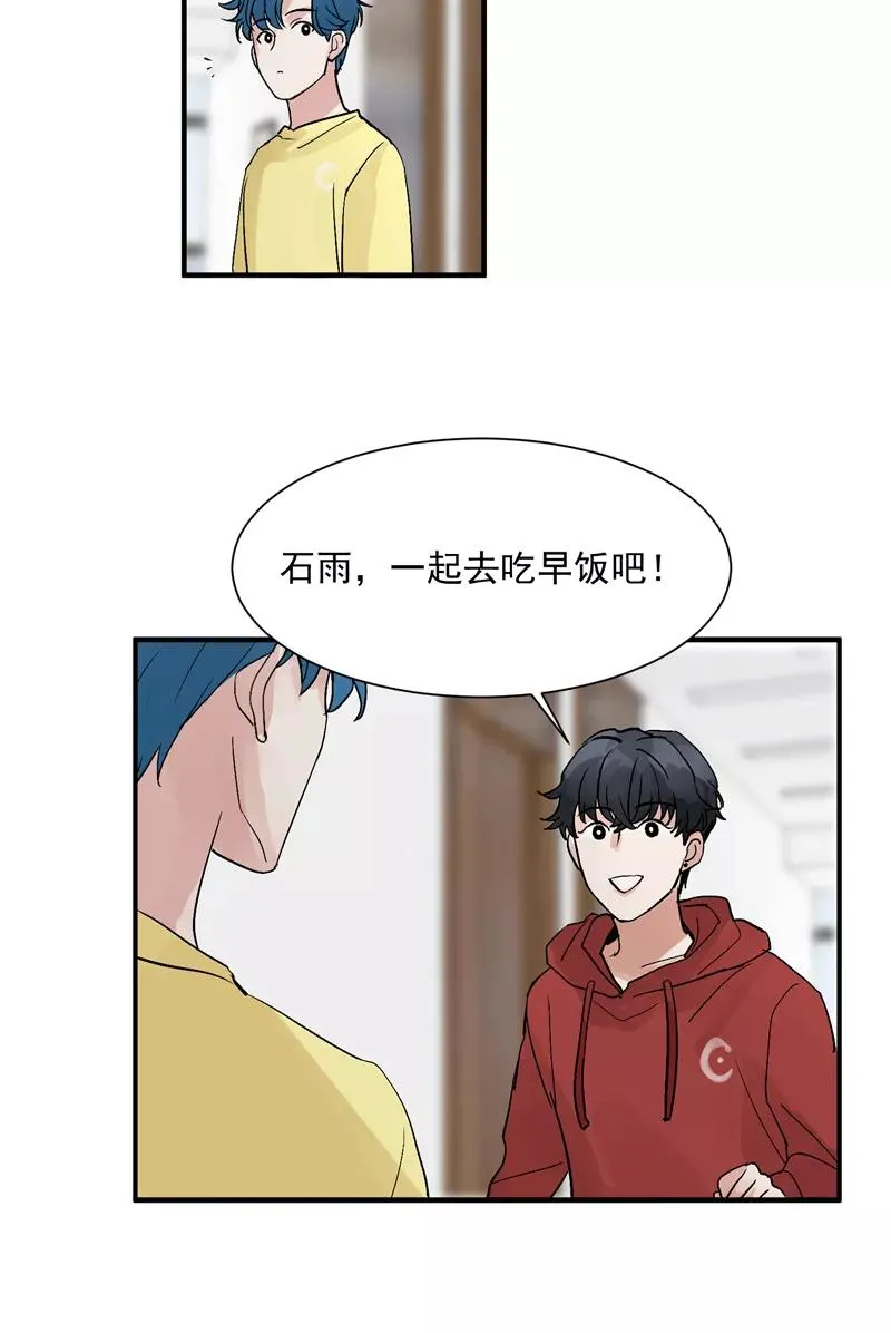 第28话 你们是吸铁石吗？ 第26页