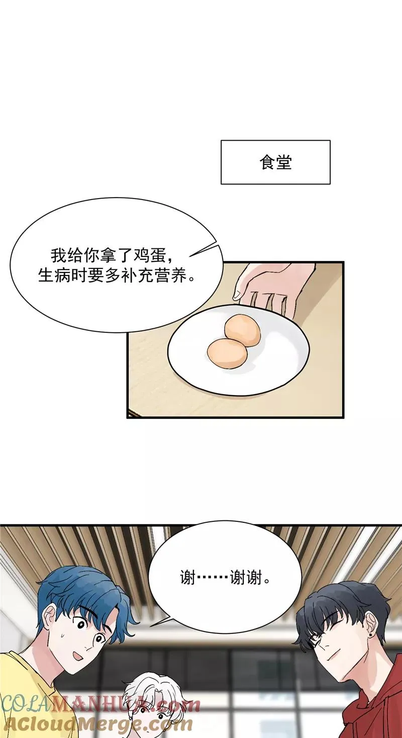 第28话 你们是吸铁石吗？ 第27页