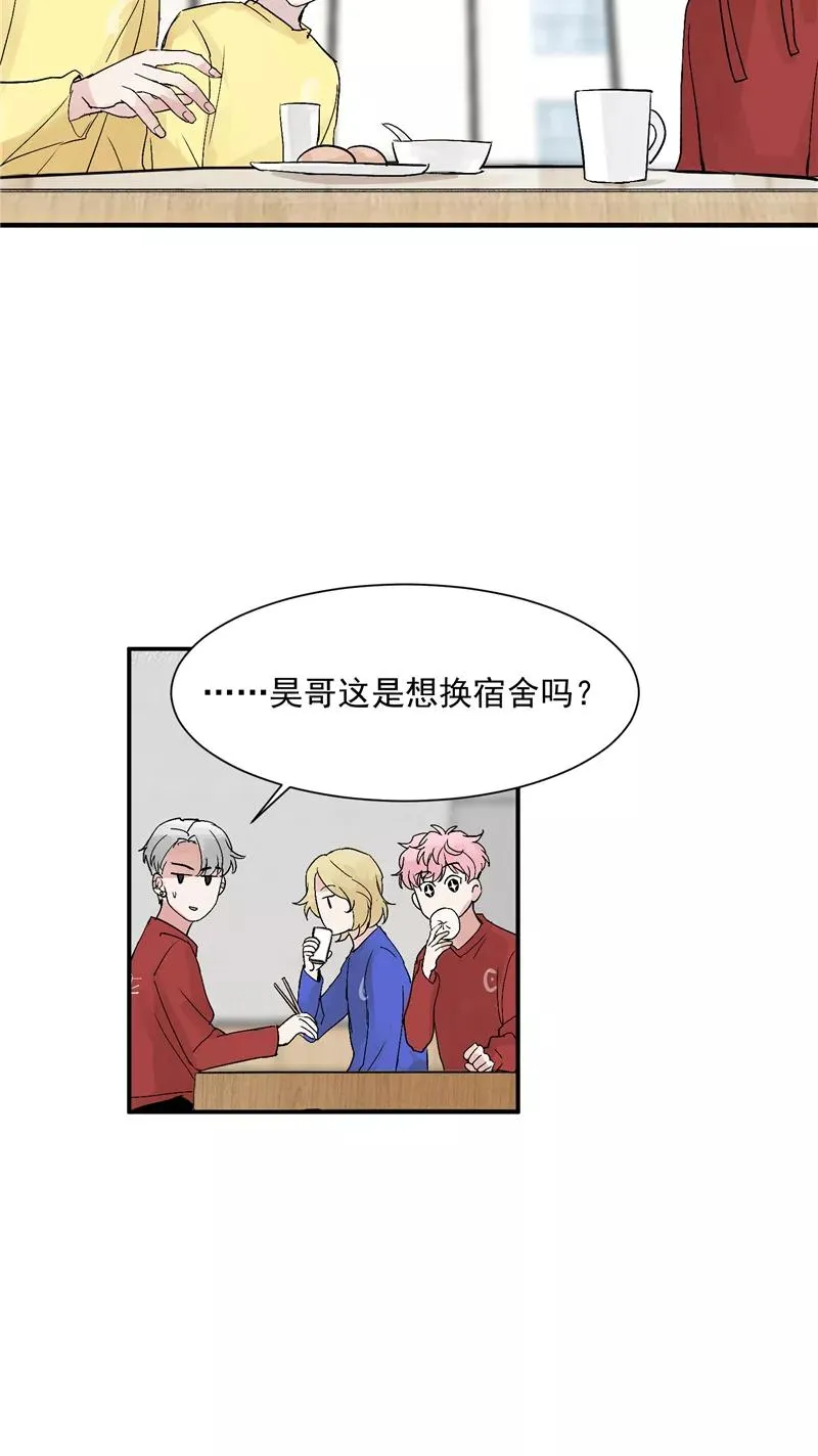 第28话 你们是吸铁石吗？ 第28页