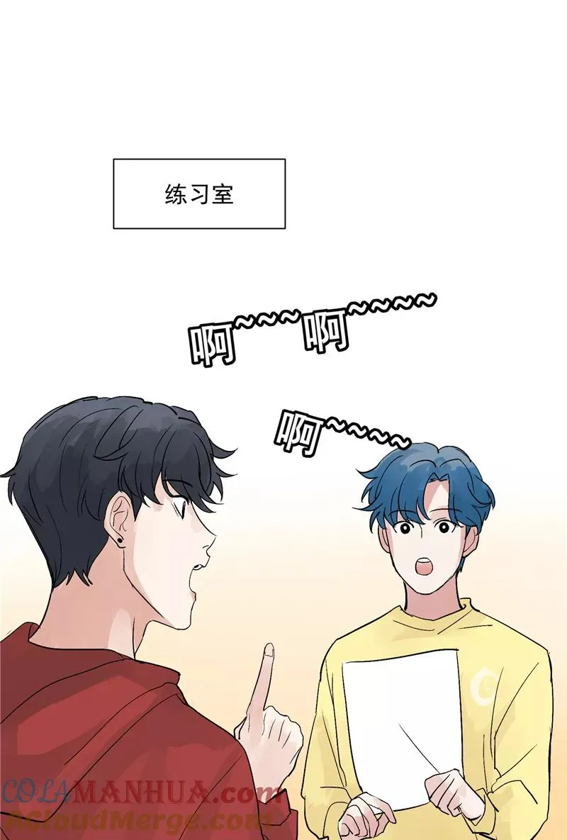 第28话 你们是吸铁石吗？ 第29页