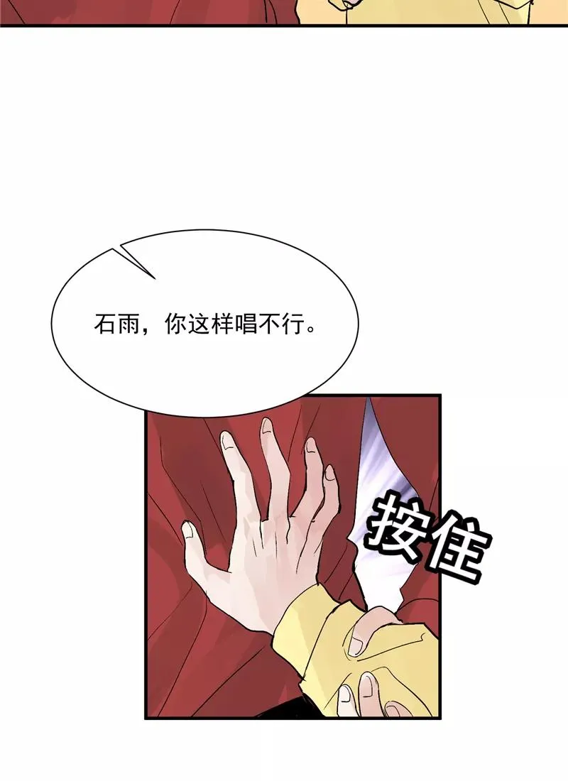 第28话 你们是吸铁石吗？ 第30页