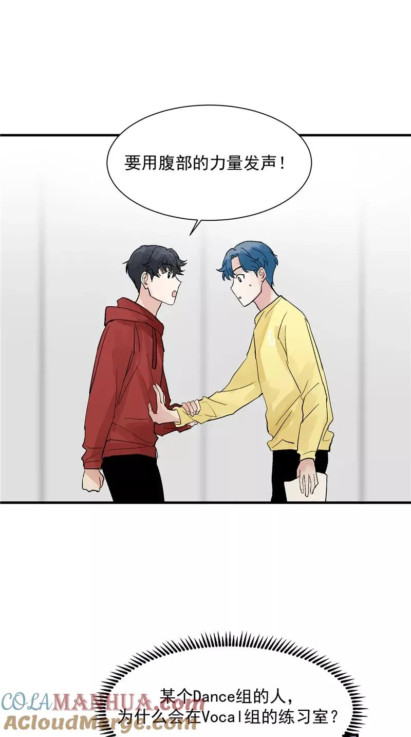 第28话 你们是吸铁石吗？ 第31页