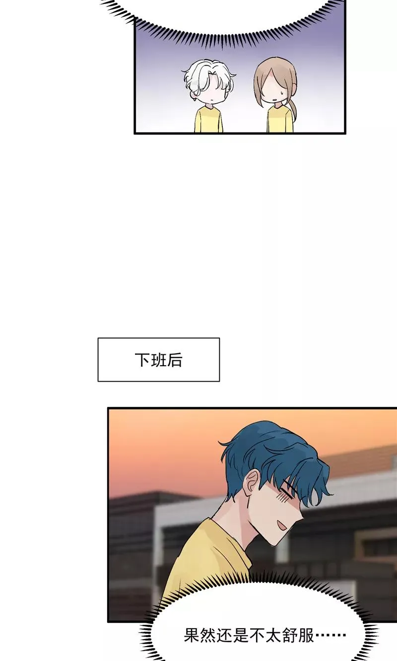 第28话 你们是吸铁石吗？ 第32页