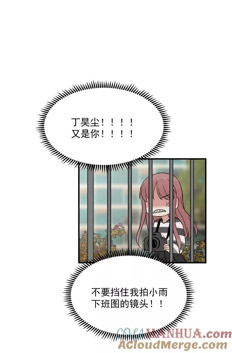 第28话 你们是吸铁石吗？ 第35页