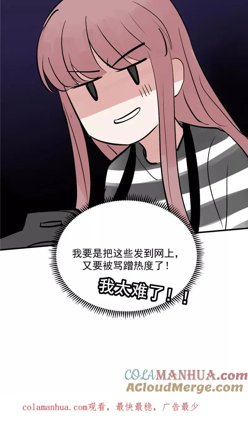 第28话 你们是吸铁石吗？ 第37页