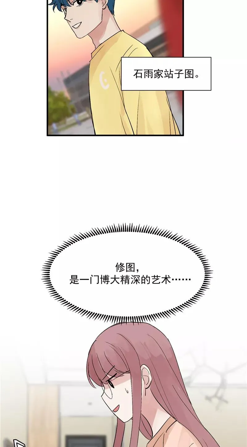 第29话 复盘 第4页