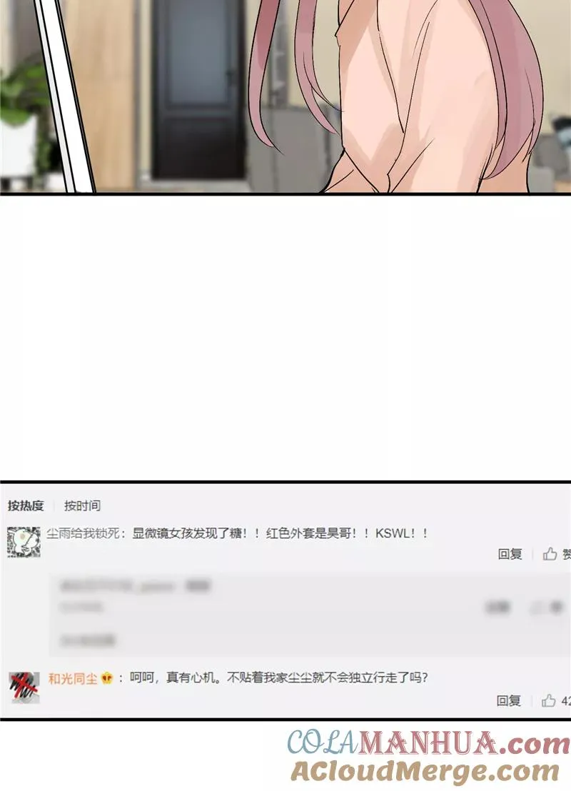 第29话 复盘 第5页