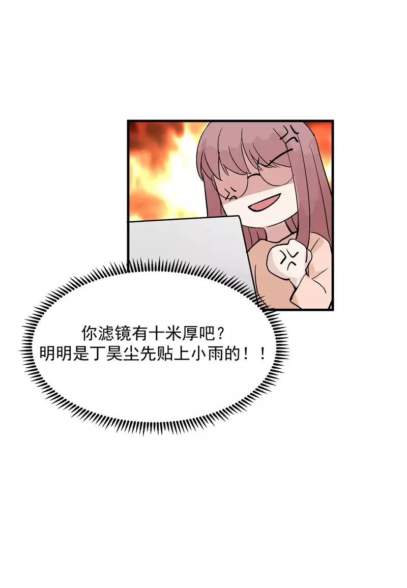 第29话 复盘 第6页