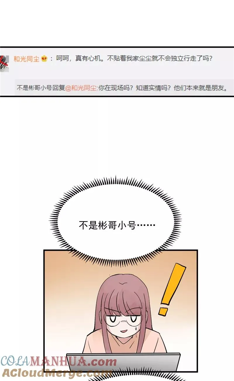 第29话 复盘 第7页