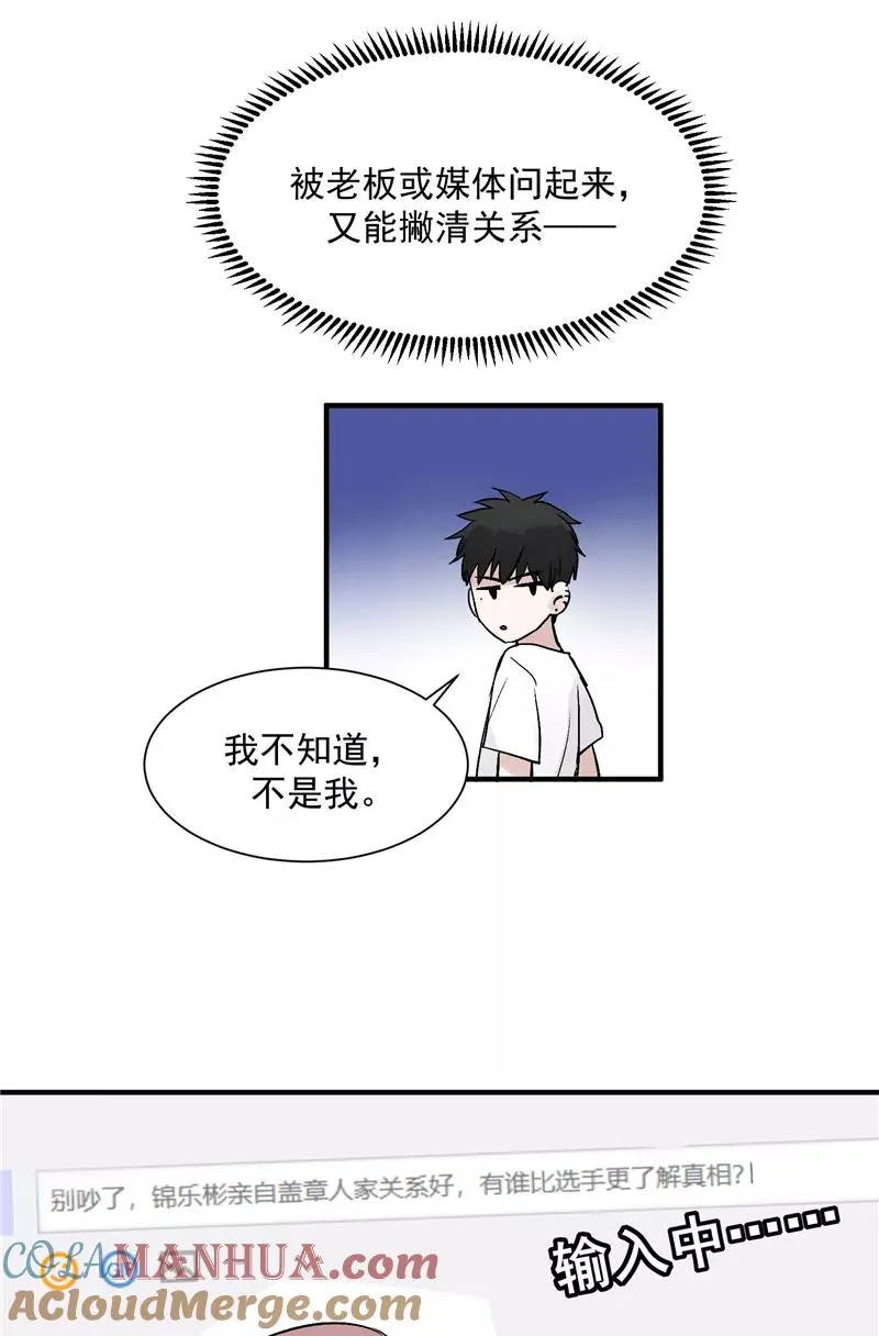 第29话 复盘 第9页
