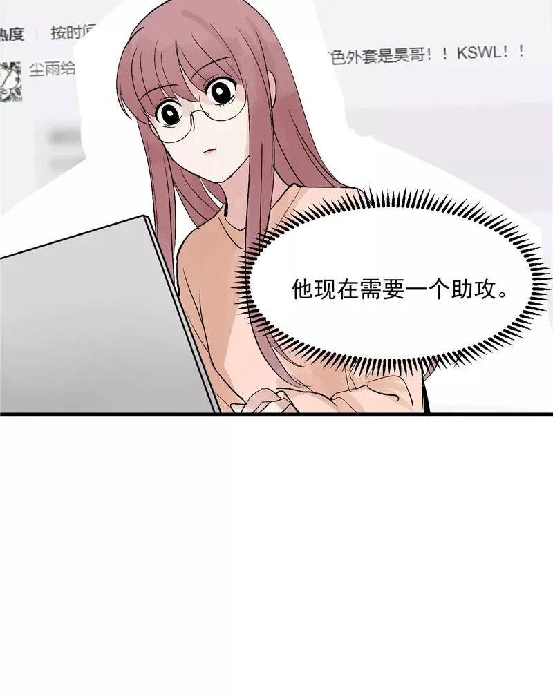 第29话 复盘 第10页