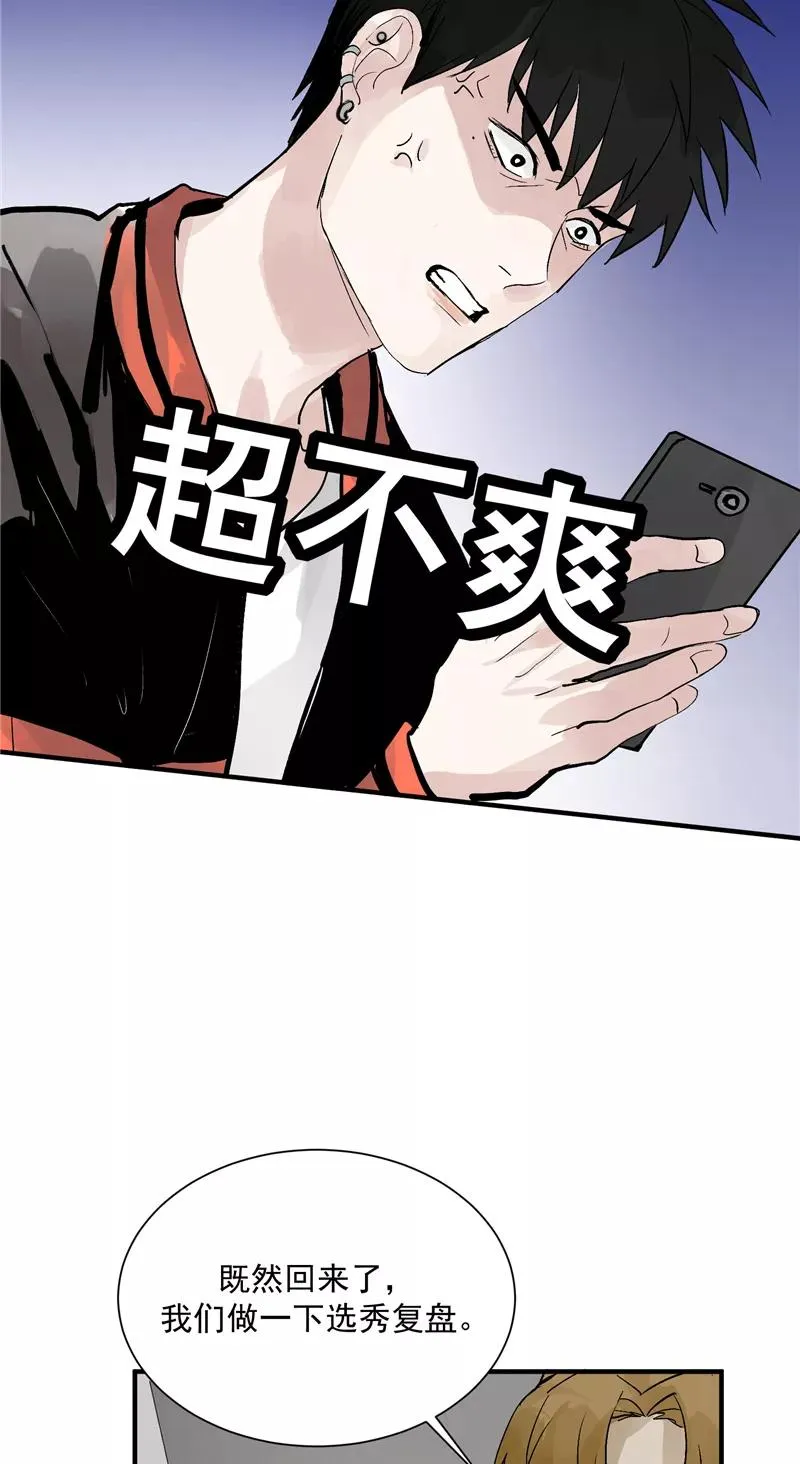 第29话 复盘 第12页