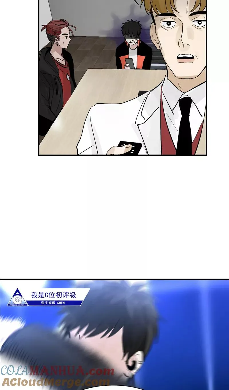 第29话 复盘 第13页
