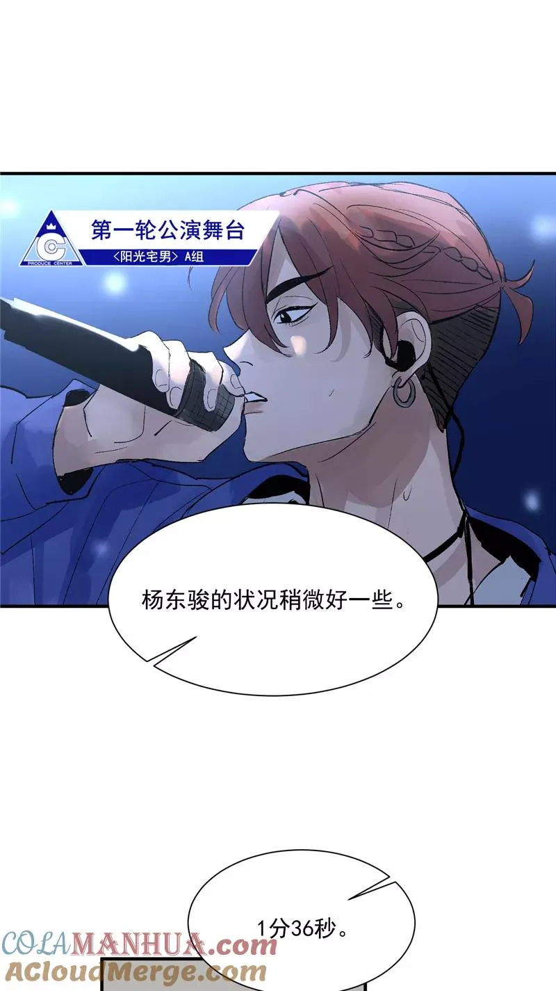 第29话 复盘 第15页