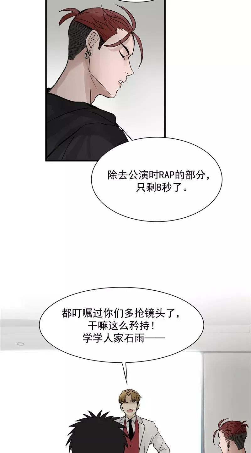第29话 复盘 第16页