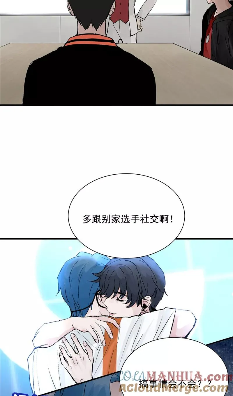 第29话 复盘 第17页